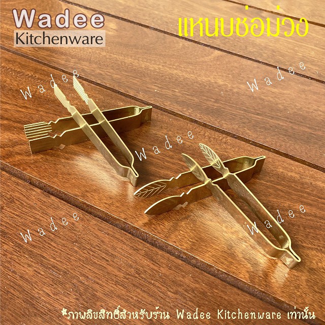 (1 ชิ้น) แหนบช่อม่วง (ทองเหลืองแท้) แหนบปั้นขลิบ แหนบปลายใบไม้ แหนบปลายแหลม