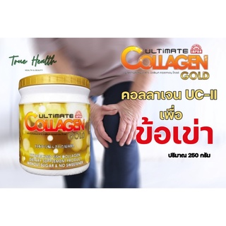 อัลติเมท คอลลาเจน โกลด์ (Ultimate Collagen Gold) คอลลาเจนบำรุงข้อเข่า 250 กรัม