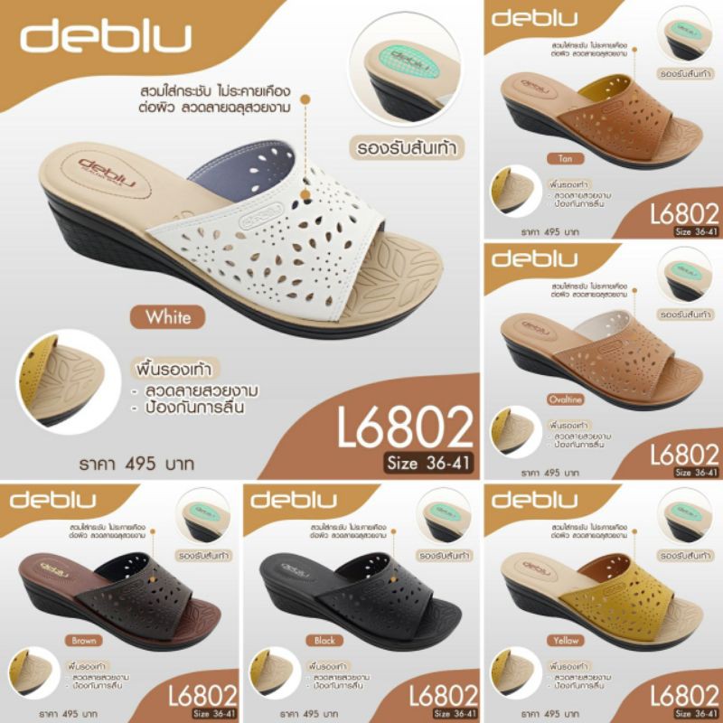 Deblu.รองเท้าสุขภาพ​ สูง2.5