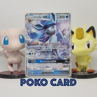 กราเซีย GX ไม่ฟอยล์ [AS4D] 047/177 Starter Deck การ์ดโปเกม่อน ภาษาไทย ของแท้ [Pokemon]