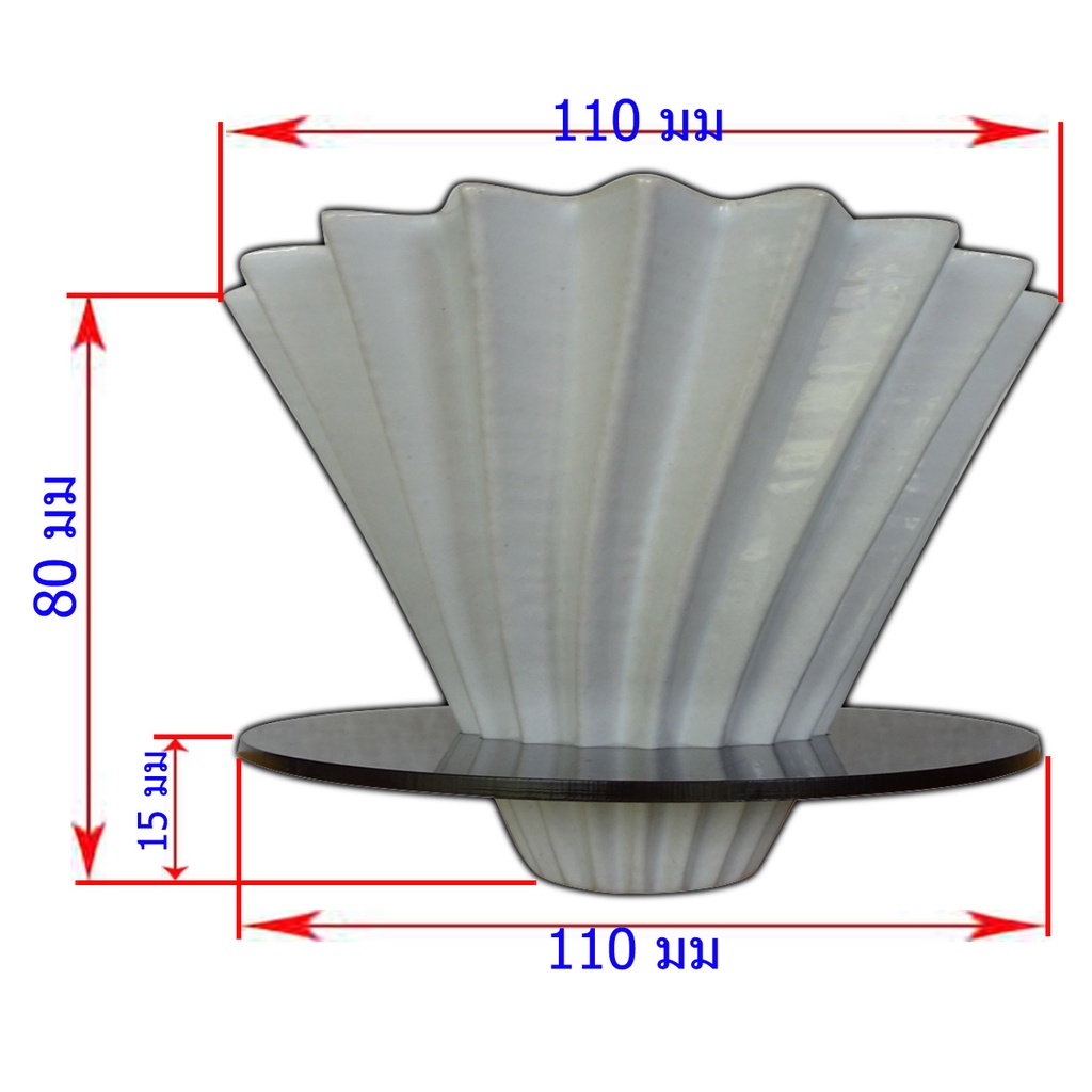 Cyclone dripper ดริปเปอร์ เซรามิค สีขาว พร้อมแผ่นรองอคีลิกสีน้ำตาล แก้วดริป ถ้วยกรองกาแฟ แก้วกรอง ดร