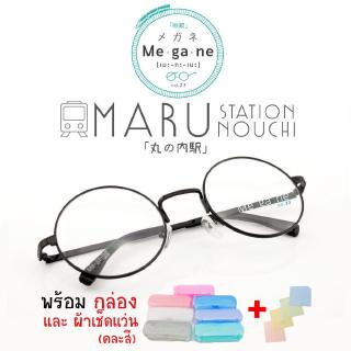 MEGANE แว่นตา กรองแสงคอม ทรงกลม รุ่น MARUnouchi กรอบดำ พร้อม กล่องใส่แว่น+ผ้าเช็ดแว่นEGANE แว่นตา กรองแสงคอม ทรงกลม รุ่น