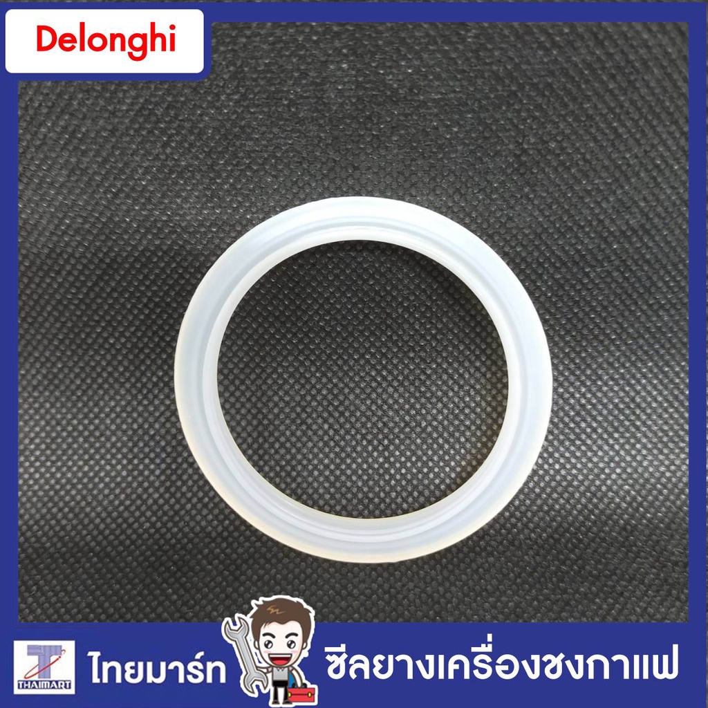 DELONGHI อะไหล่ ซีลยางเครื่องชงกาแฟ รุ่น EC820.B Part.08N1036400 /ของแท้/THAIMART/ไทยมาร์ท
