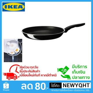 🔥ถูกที่สุด🔥IKEA กระทะเทปล่อน ทอดไข่ไม่ติดกระทะ ขนาด 28 ซม.