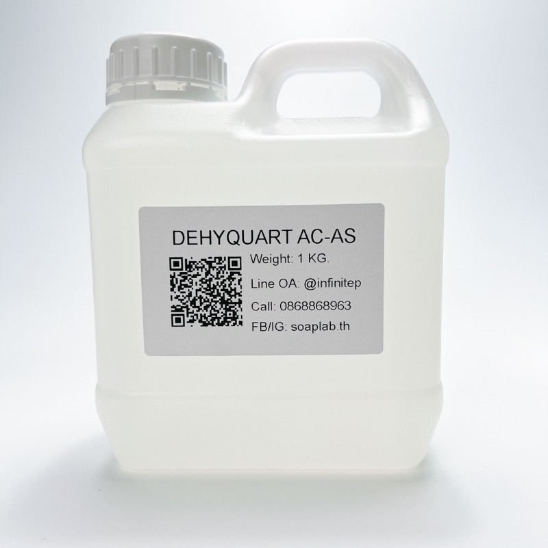 Dehyquart AC-AS สารลดแรงตึงผิว (1 KG.)