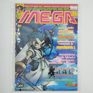 [01123] นิตยสาร MEGA No.36 / Vol.410 / 1998 (TH)(BOOK)(USED) หนังสือทั่วไป วารสาร นิตยสาร มือสอง !!