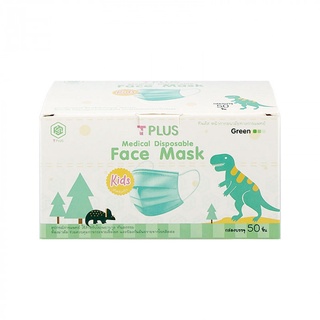 Kids Mask Disposable หน้ากากอนามัย สำหรับเด็ก 50 ชิ้น 19368 / T Plus Kids ขาว 20667 / เขียว 20669 / ฟ้า 20668