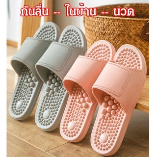 รองเท้าแตะนวดเพื่อสุขภาพในบ้าน รองเท้าแตะ กันลื่น สําหรับผู้ชาย และผู้หญิง