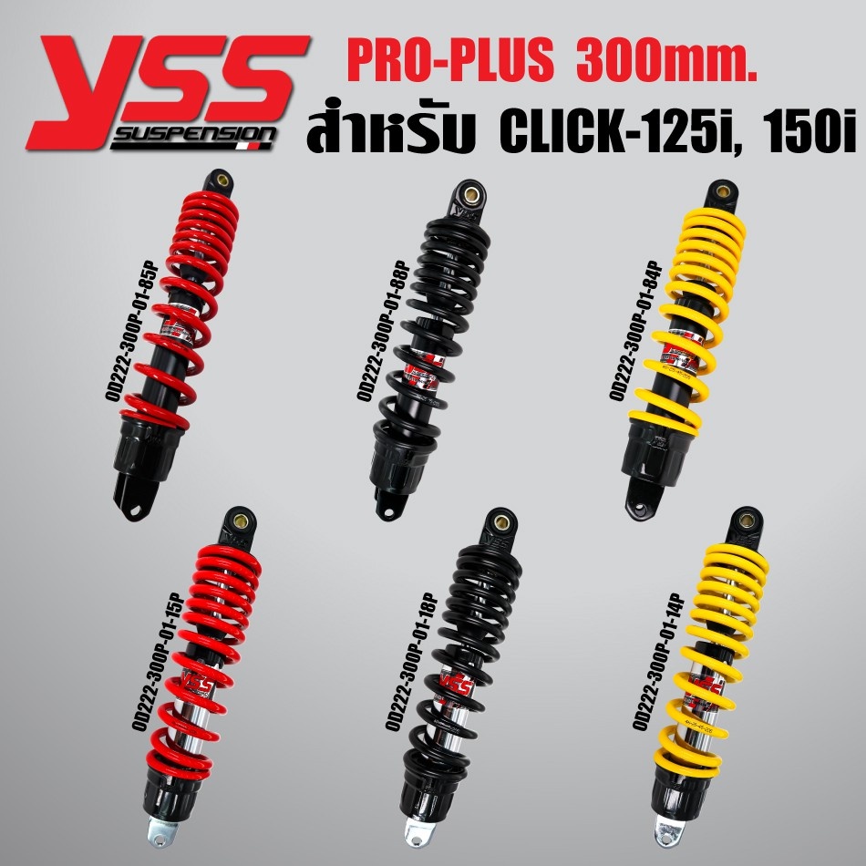 YSS โช๊คหลัง CLICK,CLICK-I,CLICK110i,MIO,FINO PRO PLUS สูง300mm.