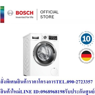 Bosch เครื่องซักผ้าฝาหน้า 9 กก. Anti-Stain รุ่น WAV28M60TH