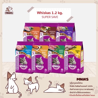 (พิเศษ 13-17ก.ย.66 ลดเหลือ 134.-) Whiskas อาหารแมว อาหารแมวชนิดเม็ด วิสกัส แมวโต อายุ 1ปี ขึ้นไป ขนาด 1.2 kg (MNIKS)