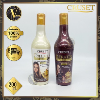 Cruset Collagen / Keratin Milky Hair Serum ครูเซ็ท คอลลาเจน/เคอราติน มิลกี้ แฮร์ เซรั่ม (200 ml.)