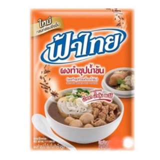 ฟ้าไทย ผงทำซุปน้ำข้น ผงทำซุปก๋วยเตี๋ยวน้ำข้น น้ำตก น้ำตุ๋น พะโล้ ขนาด 850 กรัม FA THAI Soup Powder