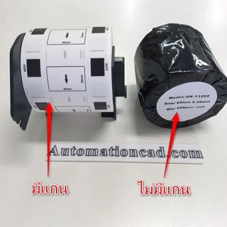 สติ๊กเกอร์แบบต่อเนื่อง DK-22205 (ไม่มีแกน) DK-22210 (ไม่มีแกน) กระดาษความร้อน QL-800 QL-820