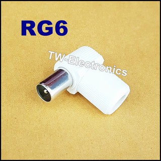 หัวสายทีวีRF RG6 (ตัวผู้) งอ พลาสติกหนา