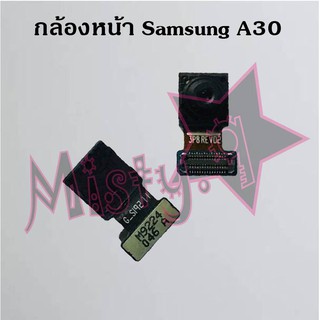 กล้องหน้าโทรศัพท์ [Front Camera] Samsung A30,A30s