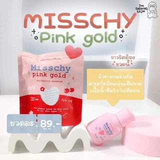 น้ำตบผิวกายสีชมพูทอง misshy น้ำตบมิสชี่