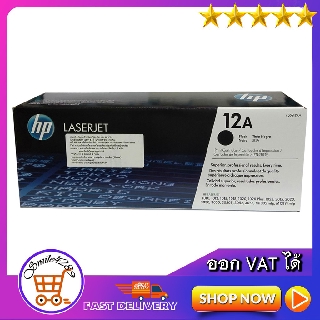 TONER Original HP 12A/ TONER HP Q2612A PRINT CARTRIDGE(12A) BLACK / ตลับหมึกพิมพ์เลเซอร์