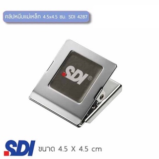 คลิปหนีบแม่เหล็ก 4.5x4.5 ซม. SDI 4287L ( จำนวน 1 ชิ้น )