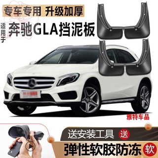 เหมาะสำหรับ 2020 Mercedes-Benz GLA200 บังโคลนรถเดิมโรงงานดัดแปลงล้อหน้าและหลังยางนุ่มพิเศษ