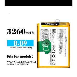 แบตเตอรี่ Battery VIVO V9 B-D9 รับประกันสินค้า 6 เดือน