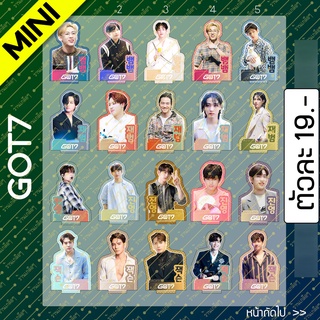 [MINI] สแตนดี้ Standy Got7 กัช (Set3) ขนาด 8-9 cm.