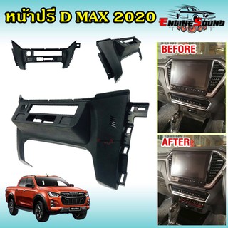 หน้าปรี D MAX 2020 หน้าปรีแอมป์ติดรถยนต์ ISUZU อิซูซุ ดีแม็ก ปี 2020-2021 สีดำ สำหรับเพิ่มช่องใส่ปรีในรถ CAR RADIO FRAME