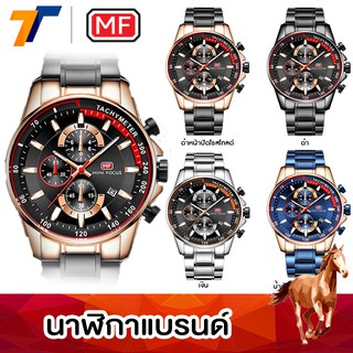 【ถูกที่สุด】MINI FOCUS MF01 ส่องสว่างนาฬิกาควอทซ์กันน้ำแฟชั่นผู้ชายอะนาล็อกนาฬิกาสแตนเลส