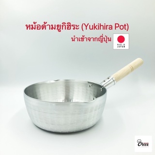 Yourcook - หม้อด้ามยูกิฮิระ หม้อด้ามญี่ปุ่น หม้ออลูมิเนียมญี่ปุ่น หม้อด้าม KOINU หม้อมือ นำเข้าจาก ญี่ปุ่น #yukihira pot