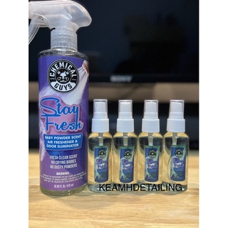 CHEMICAL GUYS น้ำหอม - STAY FRESH BABY POWDER SCENTED AIR FRESHENER แบ่งขาย 50 มล.