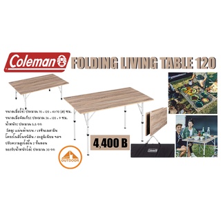 โต๊ะ Coleman Folding Living Table 120