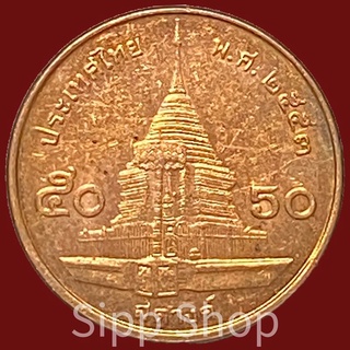 เหรียญกษาปณ์ 50 สตางค์ พ.ศ.2553 หลังพระธาตุดอยสุเทพ