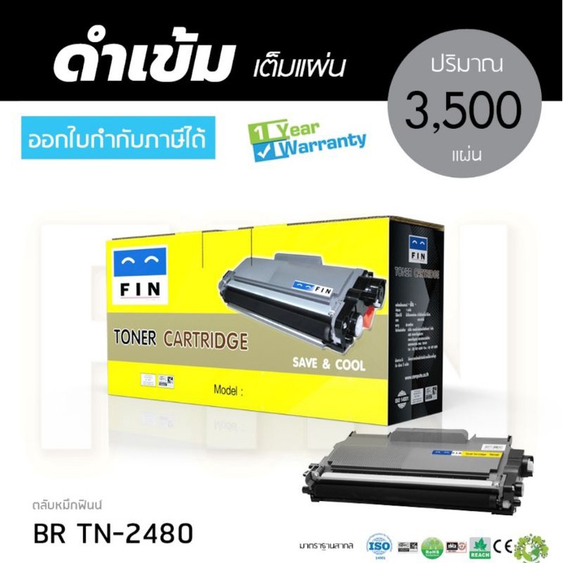 ตลับหมึก Fin Brother TN-2480 TN-2460 ใช้กับเครื่อง DCP-L2375DW MFC-2715DW หมึกพิมพ์คุณภาพราคาสุดประห