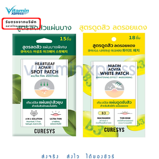 Exp. 10/25 CURESYS Heartleaf Acpair Spot Patch แผ่นแปะสิว 1 ซอง/15แผ่น แผ่นบาง / white patch  ลดรอยแดง ดูดสิว