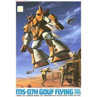 MSV 1/144 MS-07H Gouf Flying Test Type - กันดั้ม กันพลา Gundam Gunpla NJ Shop