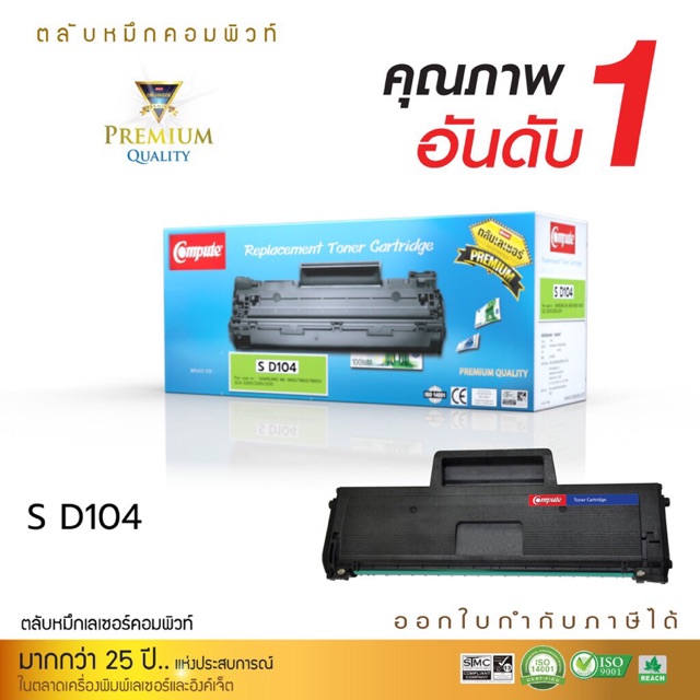 Samsung104คอมพิวท์ สีดำSamsung ML-1660 Samsung ML-1665 Samsung ML-1860 Samsung SCX-3200 Samsung SCX-