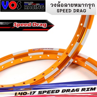 วงล้อ หมากรุกทองอาก้อน (สีชา) ขอบ17 x1.40 SPEED DEAG  ล้อแข็ง งานสวยเนียบสีขาวยิงทราย ราคาต่อคู่ 1คู่=2วง