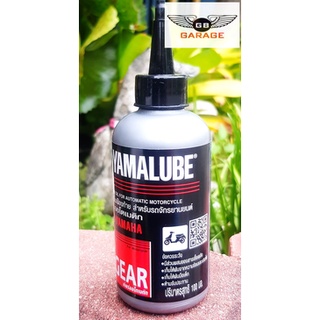 น้ำมันเฟืองท้าย YAMAHA LUBE (100 มล.)