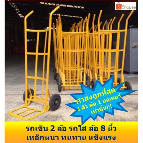 รถเข็น รถเข็นผัก รถไส รถเข็นใส่ของ2ล้อ รถเข็นเหล็ก รถเข็นของ รถเข็น ล้อพีวีซี 8 นิ้ว สีเหลือง
