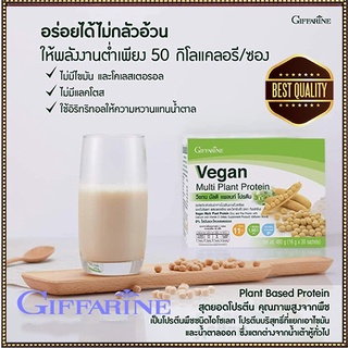 Giffarineผลิตภัณฑ์เสริมอาหารวีแกน มัลติแพลนท์โปรตีนรสชาติหอมอร่อยดื่มง่าย/1กล่อง/รหัส82052/บรรจุ30ซอง🌹સારું