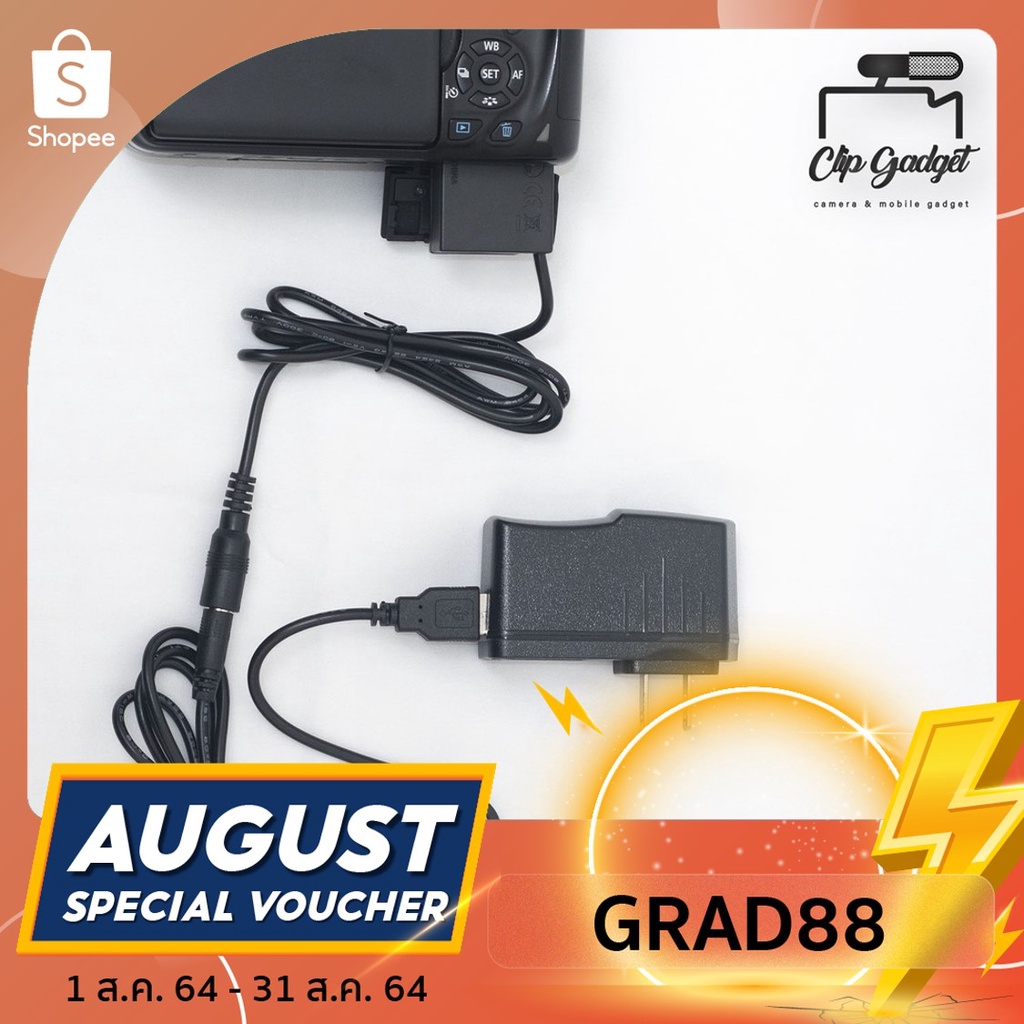 โค้ด GRAD88 ลด 40% สูงสุด 80! แบตเตอรี่ dummy LP-E17 สำหรับกล้อง Canon EOS RP 77D 200D 750D T6i 760D