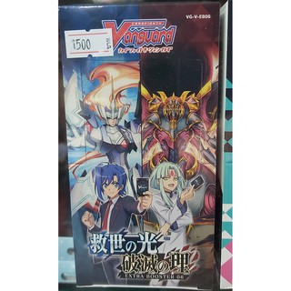 Vanguard V Extra booster box VG-V-EB06 (บ็อกเสริมพิเศษ การ์ดแวนการ์ด ภาษาญี่ปุ่น)