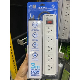 Data ปลั๊กไฟ 4ช่อง 4 สวิตช์ 2300W/10A สาย 3 เมตร IP 20 ประกัน 2 ปี ทั้งถูกทั้งแถมหัวปลั๊ก Adapter มอก 2432-2555 (New)