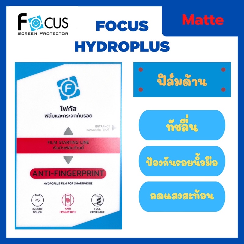 Focus Hydroplus ฟิล์มกันรอยไฮโดรเจลโฟกัส แถมแผ่นรีด-อุปกรณ์ทำความสะอาด Samsung J Series J6 J6+ J7(2016) J7 Max J7Duo J7 - รูปที่ 2