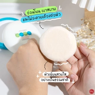 Shiseido Baby Powder 50 g แป้งฝุ่นเด็กอัดแข็ง