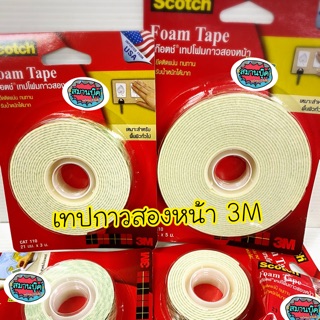 เทปโฟม 2 หน้า 3M scotch 21 mm Cat 110 มีหลายขนาด