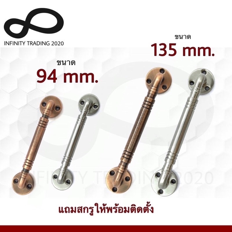 มือจับประตู หน้าต่าง มือจับกลึงลายชุบทองแดงรมดำ และชุบนิเกิ้ล NO.7800 KIMBERLEY Infinity Trading 2020