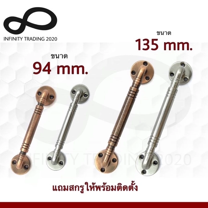 มือจับประตู หน้าต่าง มือจับกลึงลายชุบทองแดงรมดำ และชุบนิเกิ้ล NO.7800 KIMBERLEY Infinity Trading 2020
