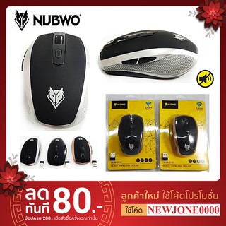 Mouse Wireless เมาส์ไร้สาย ไร้เสียงคลิ๊ก NUBWO NMB-010