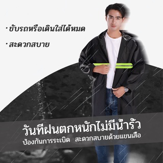 【สุ่มสติ๊กเกอร์ของขวัญ】เสื้อกันฝนยาว เสื้อกันลมกันฝน เสื้อกันฝนแบบยาว เสื้อปอนโชสะท้อนแสง หนากันน้ำทั้งตัว